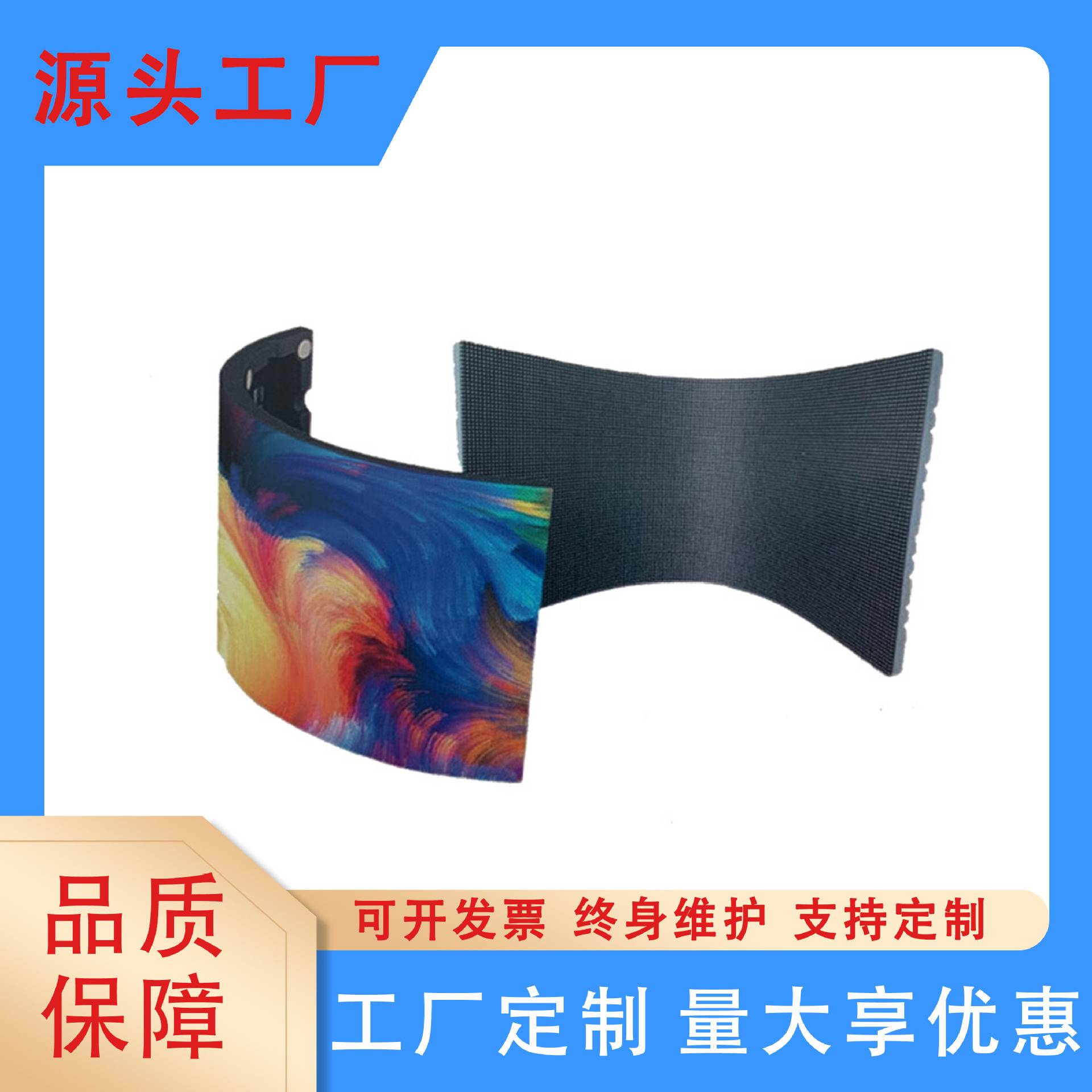 LED柔性显示屏广告屏P2.5 P3 P4软屏全彩高清商城圆型字幕显示屏