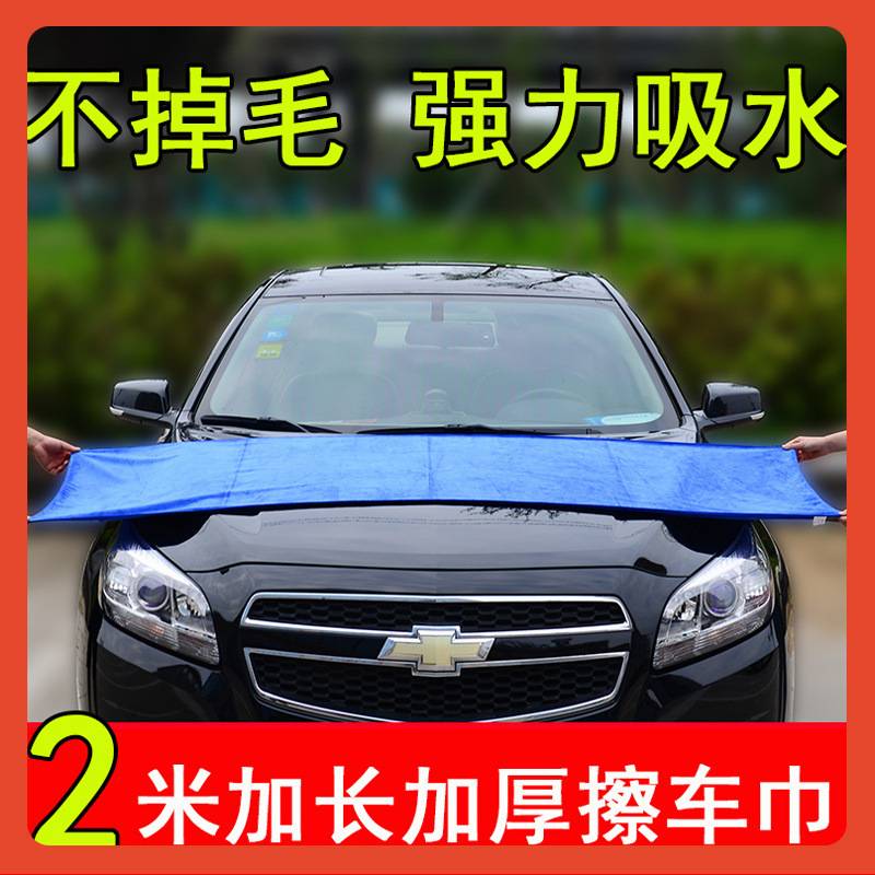 ?汽车洗车大毛巾2米擦车布巾加厚吸水大号加长抹布不掉毛工