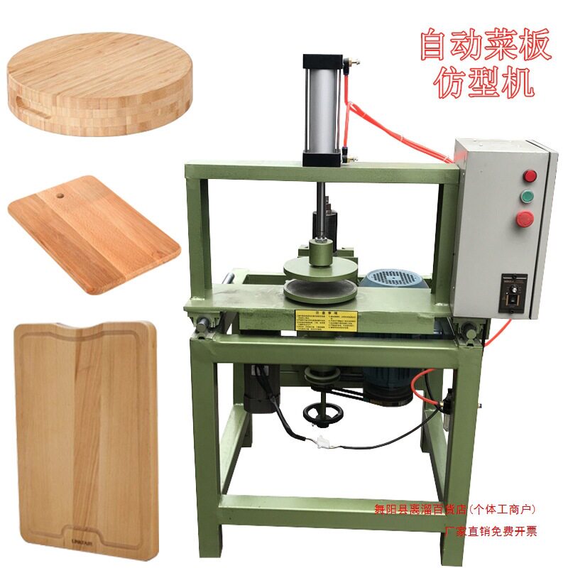简易木工圆形菜板机砧板机圆边机修边机半自动仿形铣边机其他