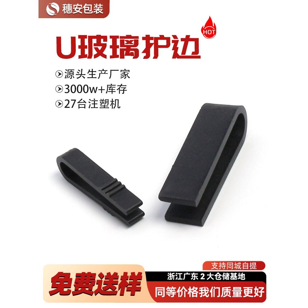 夹子固定塑料护角护边玻璃镜片包角配件玻璃塑料夹打包护角
