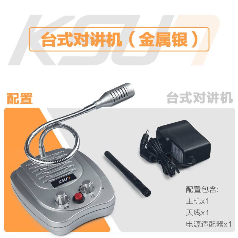 步讯窗口对讲机台式扩音机食堂餐厅双向话筒无线麦克风传话机Q22