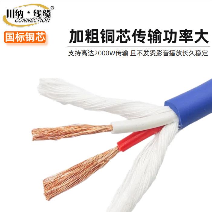 室内外室专业屏蔽工程音响线发299烧级舞台音箱喇叭国线EV标JV2芯