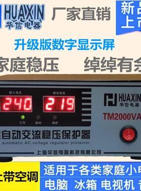 功邮稳包压器220V家用大率全自动电监控电BFW脑冰箱单相源电压稳