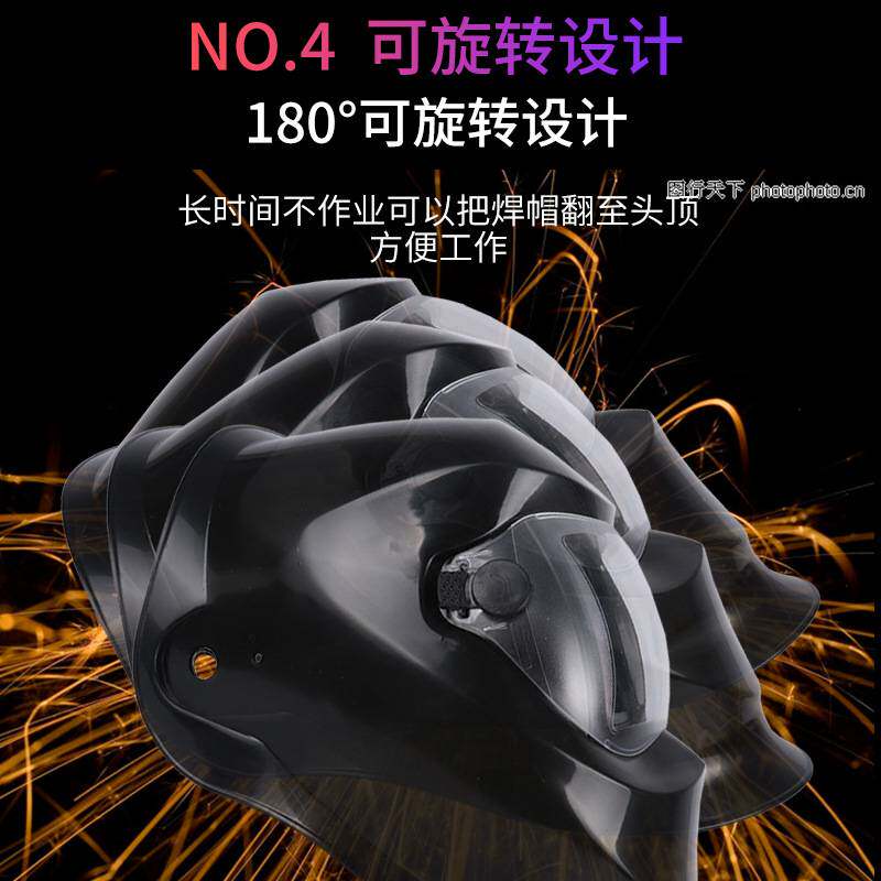 头戴式电焊工用防护帽保护面罩 太阳能自动变光电焊焊接防护面具