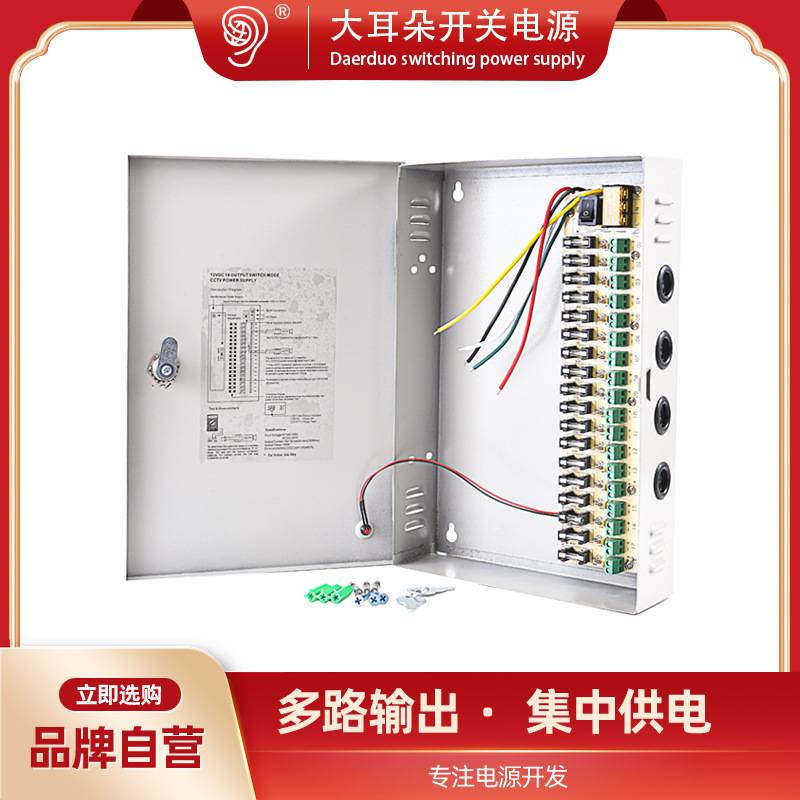 大耳朵12V20A开关电源风机按摩仪工业机械设备电源12V输出变压器