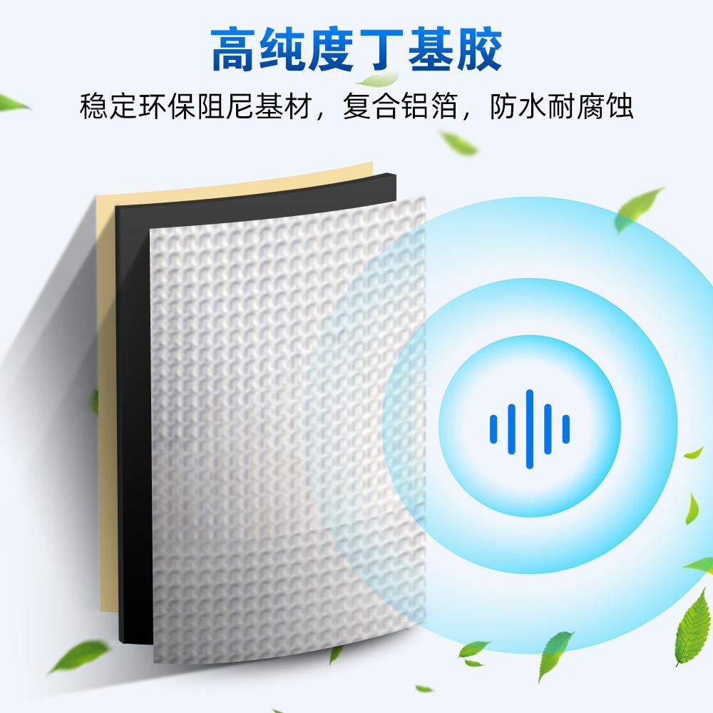 汽车止板C2隔音材料全隔音降噪隔车热耐震用粘302丁基阻尼减自震