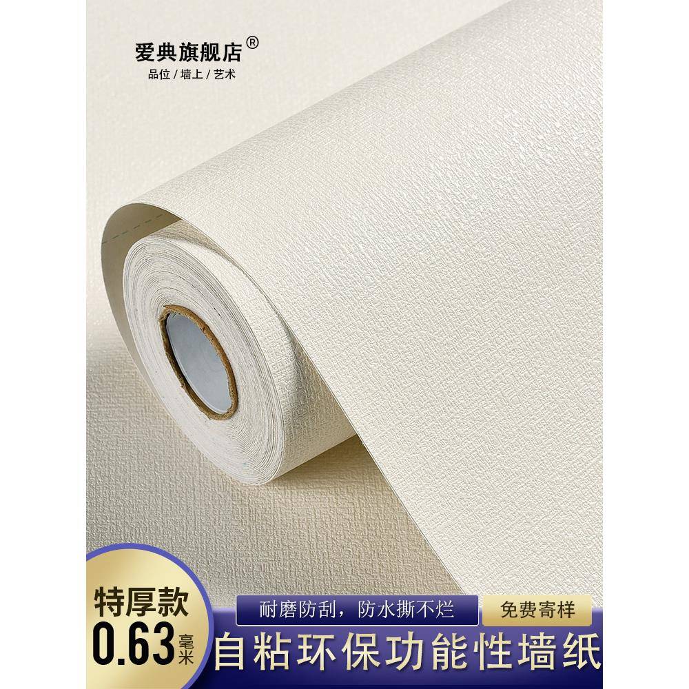 环保家用墙自粘纸儿童490房间厚卧室客厅加背景贴纸墙布壁纯草色