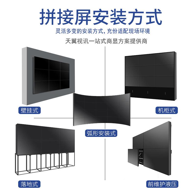 液晶5拼接屏46/49/5寸3.m404m高清超窄会边LC5D大屏幕监控议室显