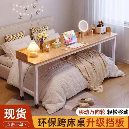 作懒家人跨床桌可移动床电脑桌用书桌卧OGK室床尾桌床边桌子工台