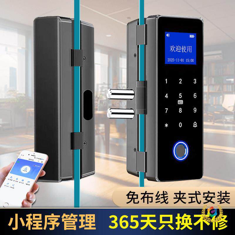 办公室玻璃门密码锁免开孔单双门双开有框无框电子智能指纹门禁锁
