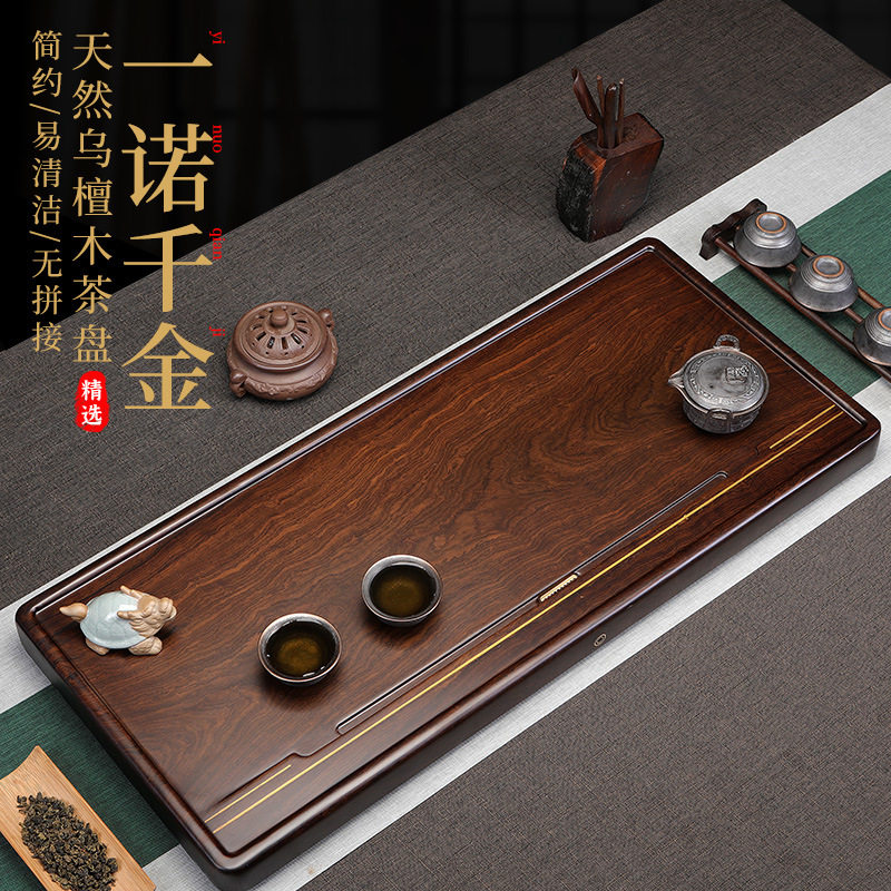 整块乌檀木茶盘实木茶台家用现代简约原木黑檀木茶海花梨木茶具