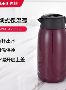保温P壶家WM-A12/38016/20C不锈钢大容量暖瓶热用水壶2L印字logo