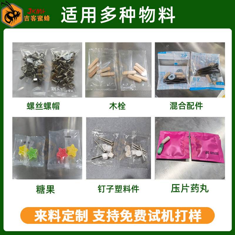 全自动鲜杨梅打包机 袋装李子干定量分装机 果脯蜜饯点数包装机械