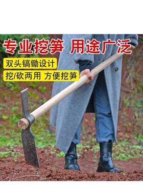 轨道537专钢挖锄头手工打工具业笋农用挖冬笋多锻功能挖竹笋
