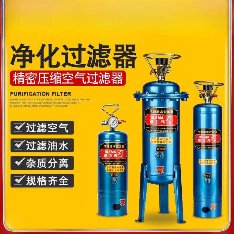 气泵空压机过滤器除水净化器压缩空气油水分离器喷漆干燥罐
