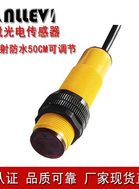 山崴厂家M18NPN漫PNP四线50277m12VV24红外线反射光电眼感应器开c