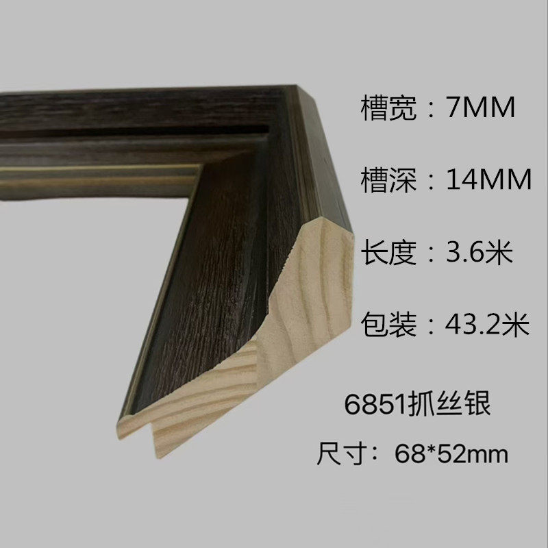 松木油漆6851宽大画国画油画字书画相框装裱相框画框镜框实木线条