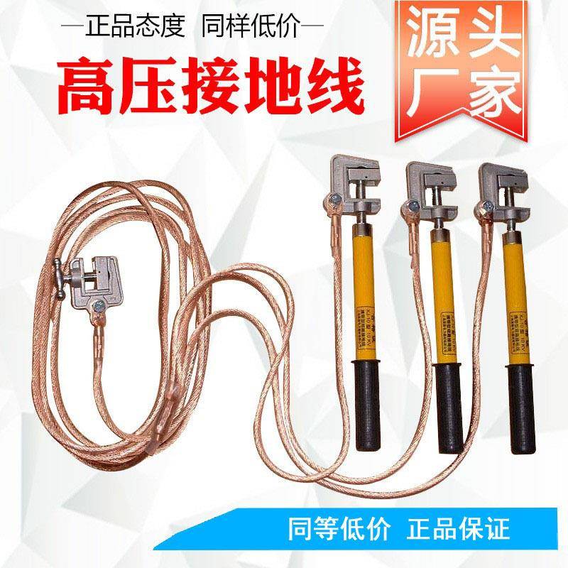 高压接地线1k0v25平方接地地线JDB-1接棒携带型短路接方地线25平