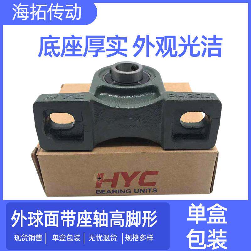 PH212轴承座立式高脚重型外球面轴承固定座HYC带座轴承孔径60MM