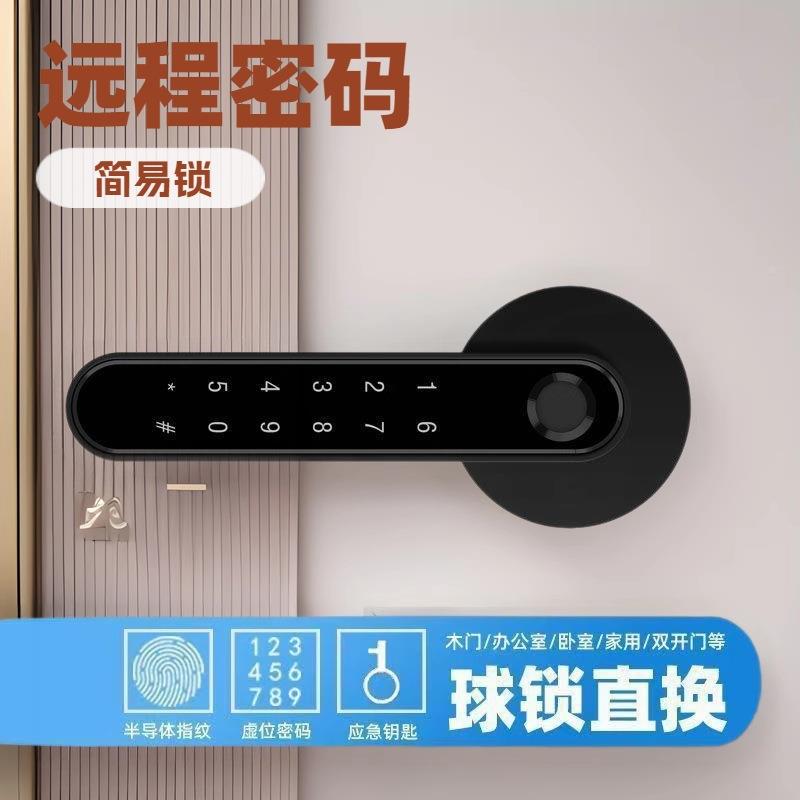 分体式密智能门室内木门锁室房间办公室码锁家用木门指纹指纹民卧