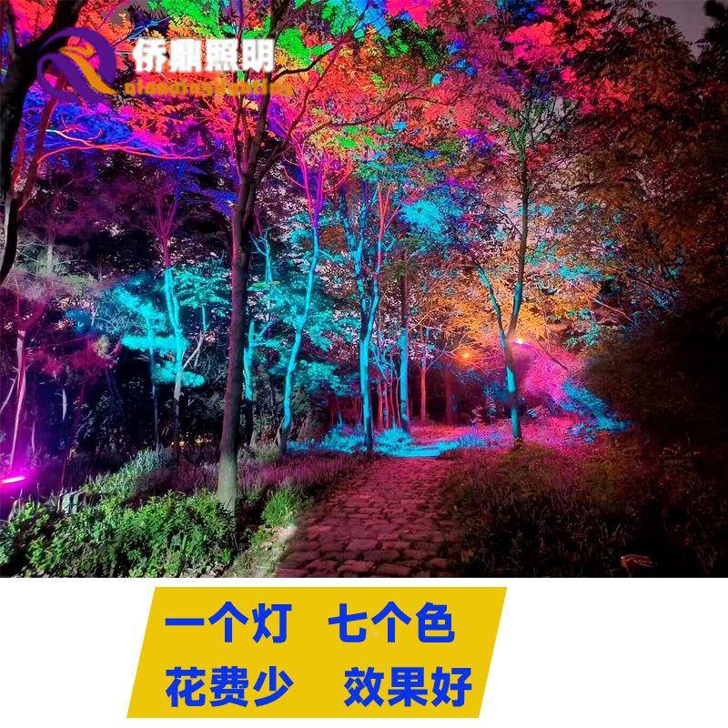 户外色树灯彩虹照染QD-C001氛围园林公园文旅灯景观夜游七彩投光
