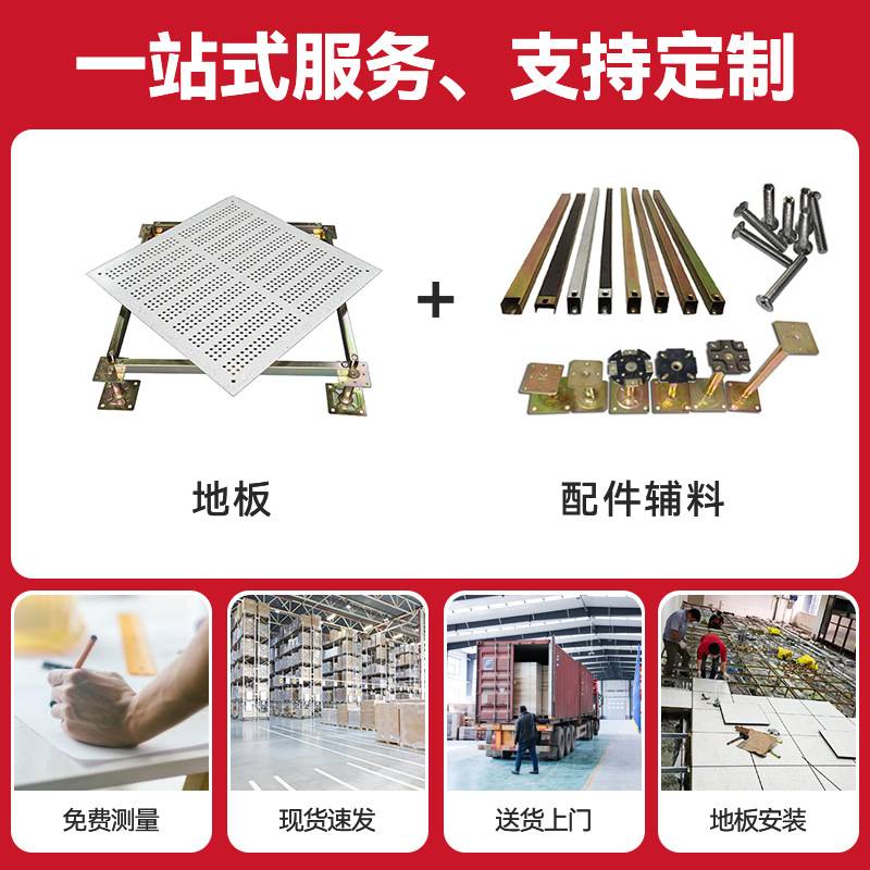 全钢方管架空通风防静电地板洁净车间热销厂家钢制