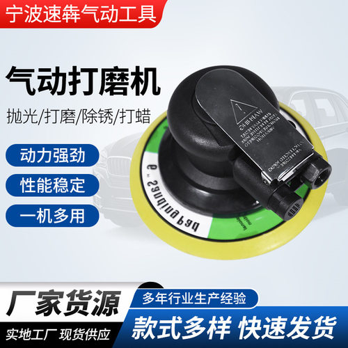 工业6寸气动打磨机 塑钢外壳砂纸机汽车打蜡多种抛光气磨机干磨机