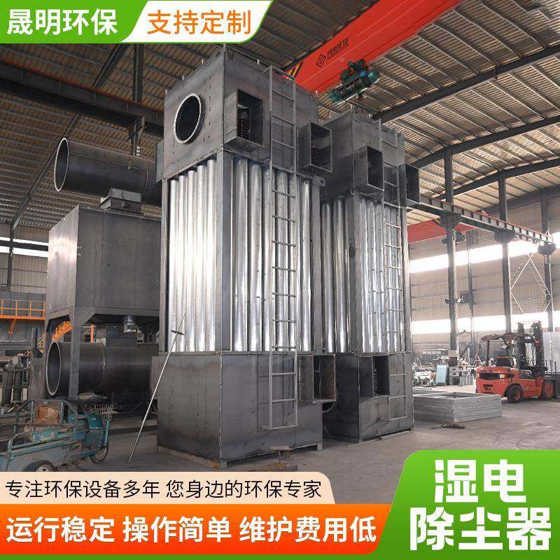 源式头备烟厂家电捕焦GTZ油器除尘装置黑浓烟废气处理设湿静电除,机械设备,空气净化设备,淘宝优惠券,粉丝福利购,淘宝优惠卷