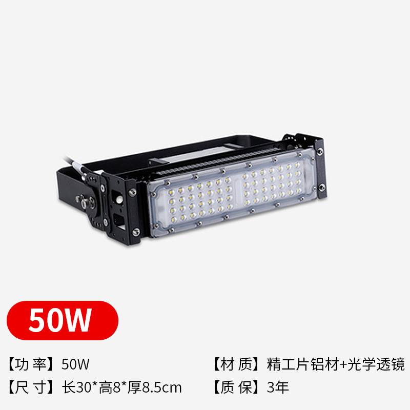 LED模组隧道灯 泛光投光灯防水防尘工地投光大功率照明户外广场灯