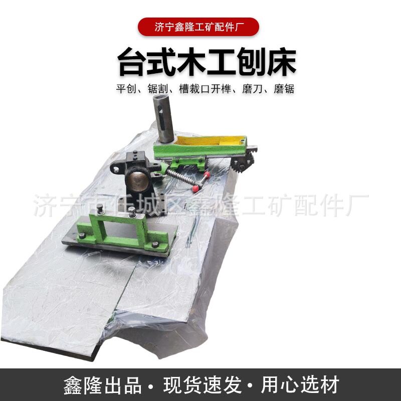 台式电动木工机床ML292E5木工刨床木工电刨多功能刨木机平多功能