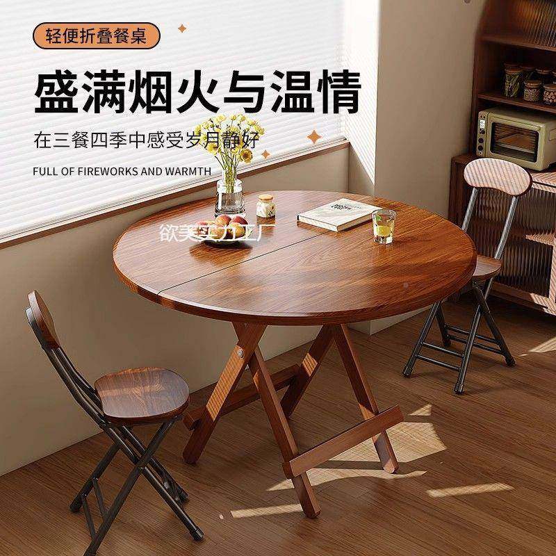 户外便携圆摆摊方桌桌简易小户型出租桌椅折餐叠房桌子家GTT用吃