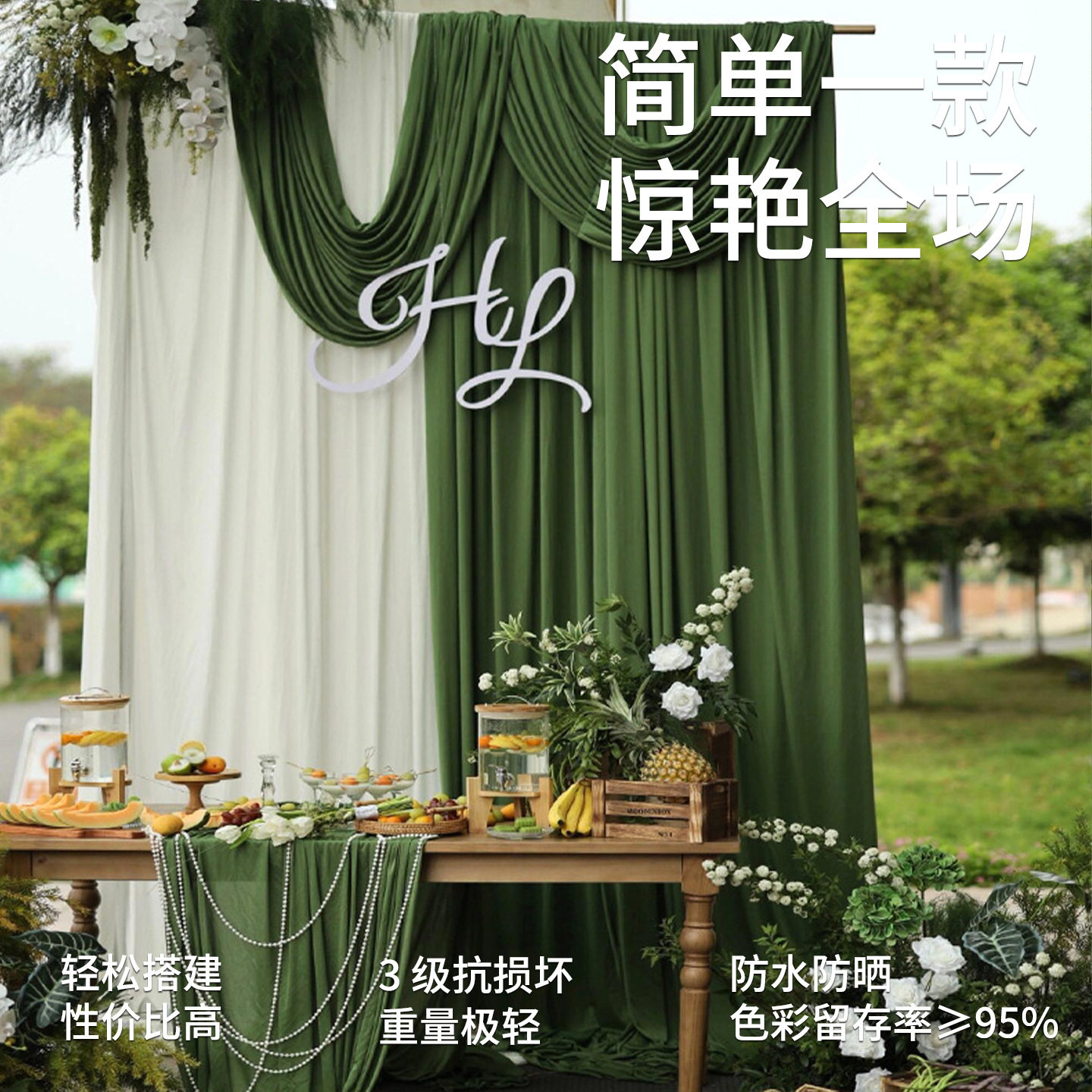 森系布幔背景装饰花艺拱门 网红活动仪式户外婚礼布置仿真花假花