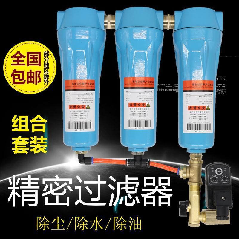 气泵空气过滤器油水分离器压缩空气冷干机干燥除水气动油水过滤器