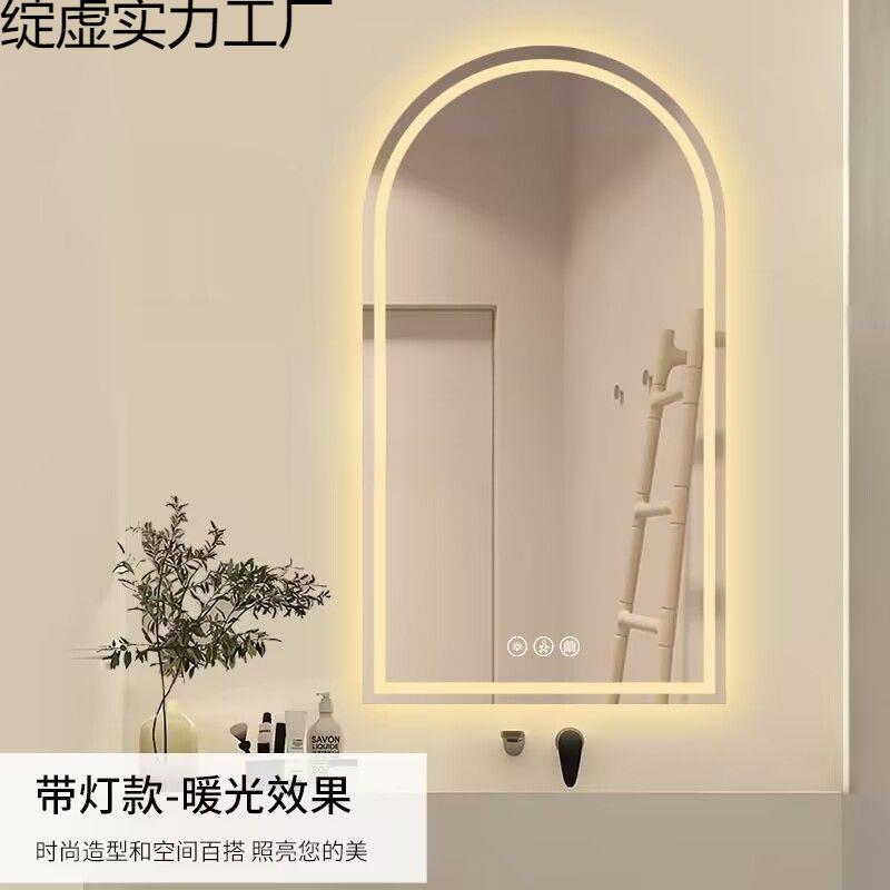 拱异形智能浴室镜子卫生ld化妆镜形e洗手间间镜洗手台277防水防雾