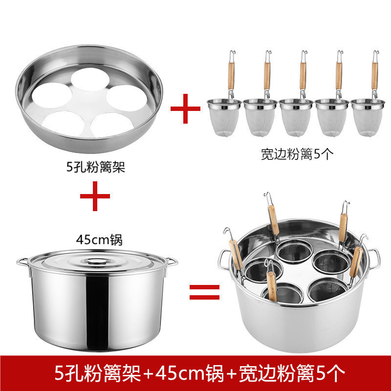 漏勺不锈钢粉篱网捞麻辣烫套装过滤大号勺煮面商用笊篱冲孔粉篱架