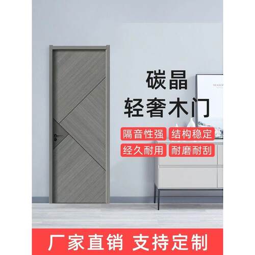 碳晶木门卧室门免漆木销门室门内房间实木生态门门920套厂家直门