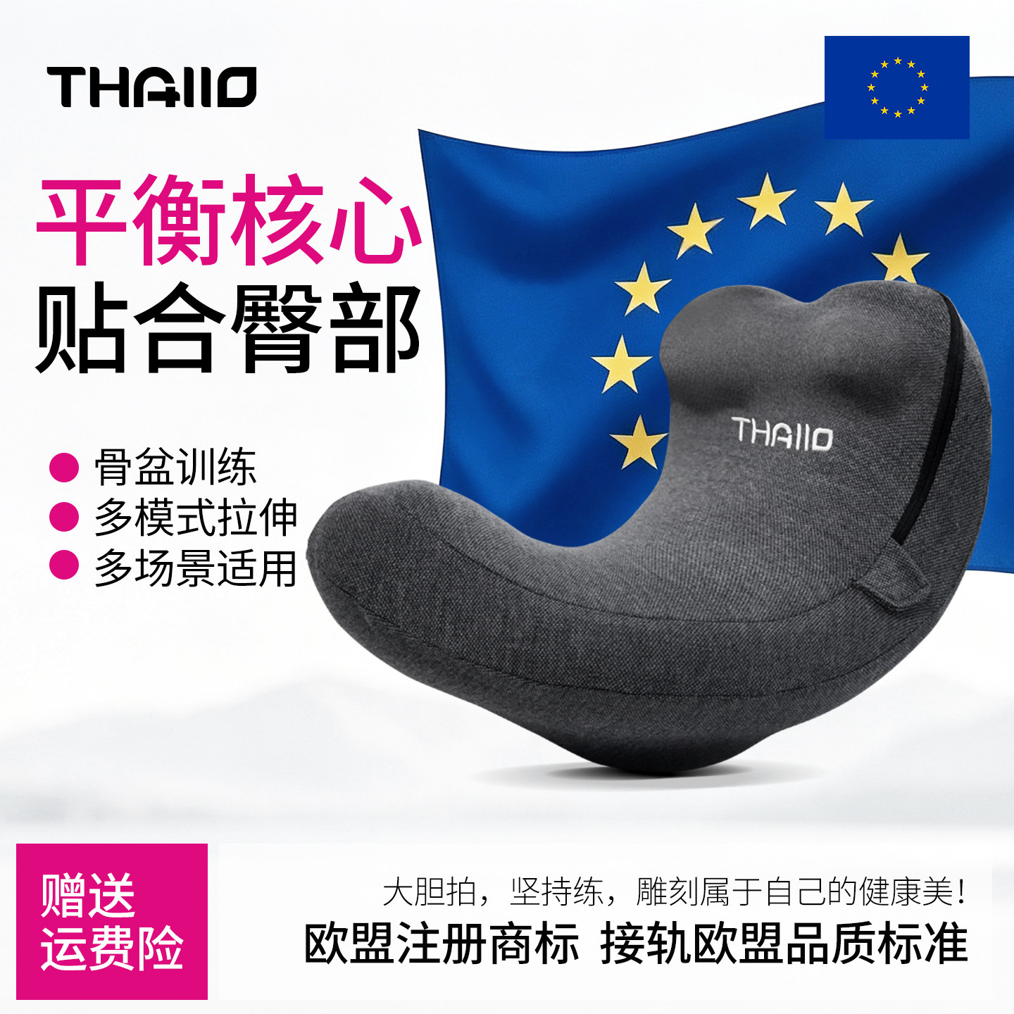 THALLO核心训练平衡垫美臀椅核心美体平衡椅瑜珈臀部训练辅助器材