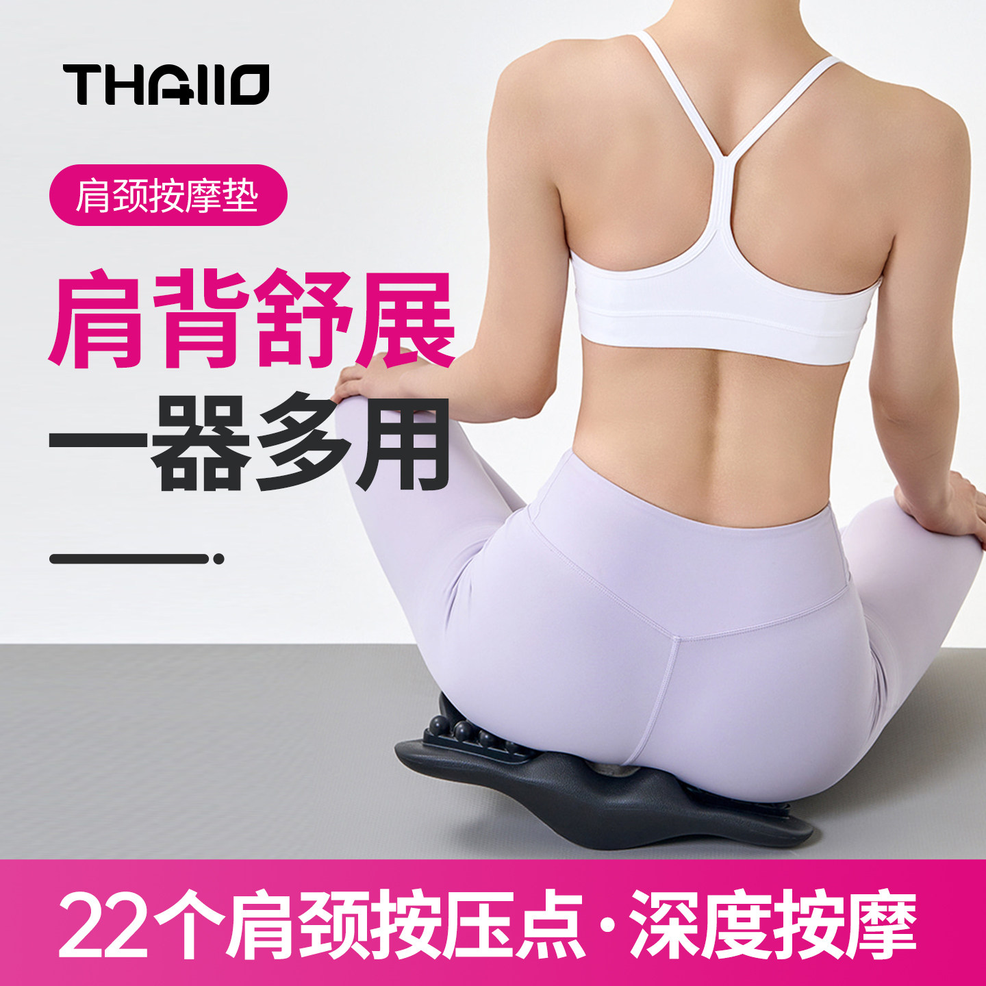 肩颈按摩垫肩胛骨按摩垫瘦背仪颈椎按摩器斜方肌背部按摩仪颈椎枕