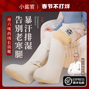 小盐官电加热艾灸护膝艾绒热敷脚踝老寒腿保暖膝盖关节腿部长筒靴