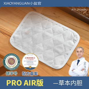 小盐官三十六味草本包盐袋热敷包电加热理疗包内胆