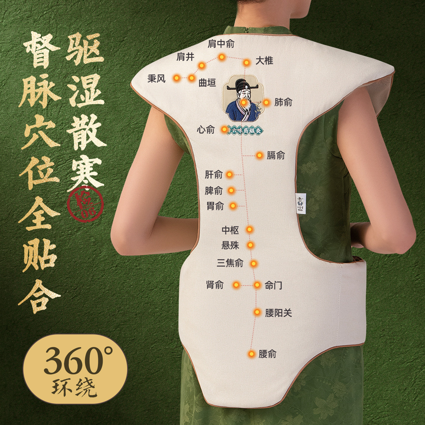 教师节礼物驱湿散寒督脉龙骨灸图片