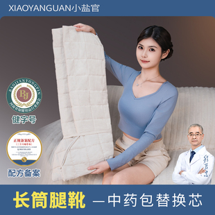 小盐官腿靴款三十六味草本包盐袋热敷包电加热理疗包内胆家用艾灸