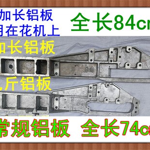 纺机配件 引纬导板 引纬铝板 大z铝板 加厚导板747剑杆织机纺织机