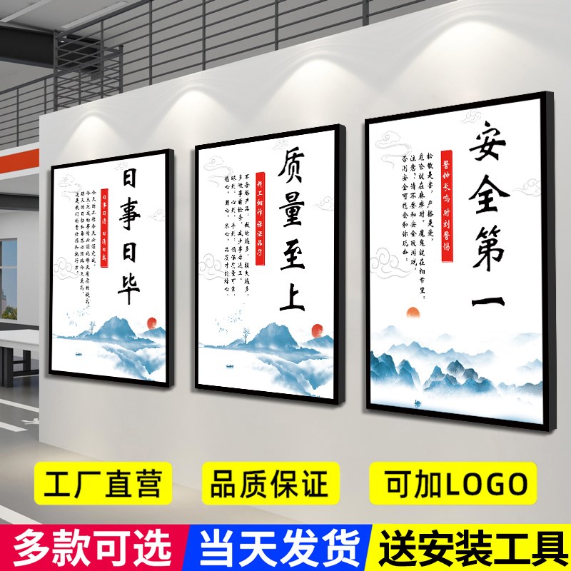 公司企业装饰画办公室氛围布置励志标语工厂车间安全生产文化墙