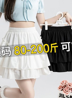 白色伞裙蓬蓬蛋糕裙女夏大码梨型身材高腰小个子显瘦a字百褶短裙