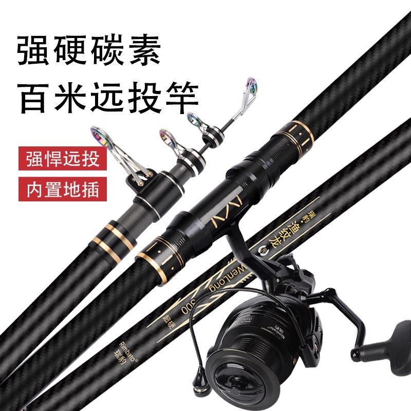 欧鲤钓伸缩长节远投竿碳素超硬海竿套装远投杆海钓鱼杆抛竿4.5米