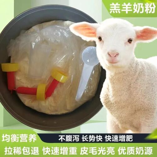 羔羊奶粉(一桶5斤)