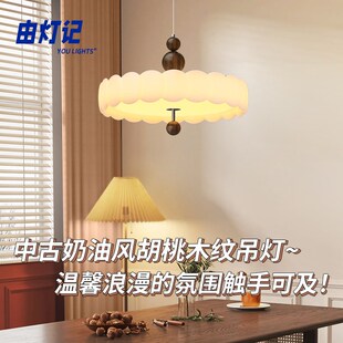 由灯记法式中古餐厅吊灯复古奶y油风新款护眼餐桌厨房岛吧台饭厅