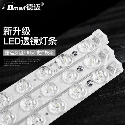 led灯条长条灯带超亮灯珠贴片改造灯板客厅替换光源吸顶灯灯芯盘