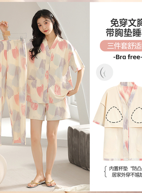 带胸垫睡衣女士夏季针织棉202A4年新款短袖开衫家居服薄款三件套